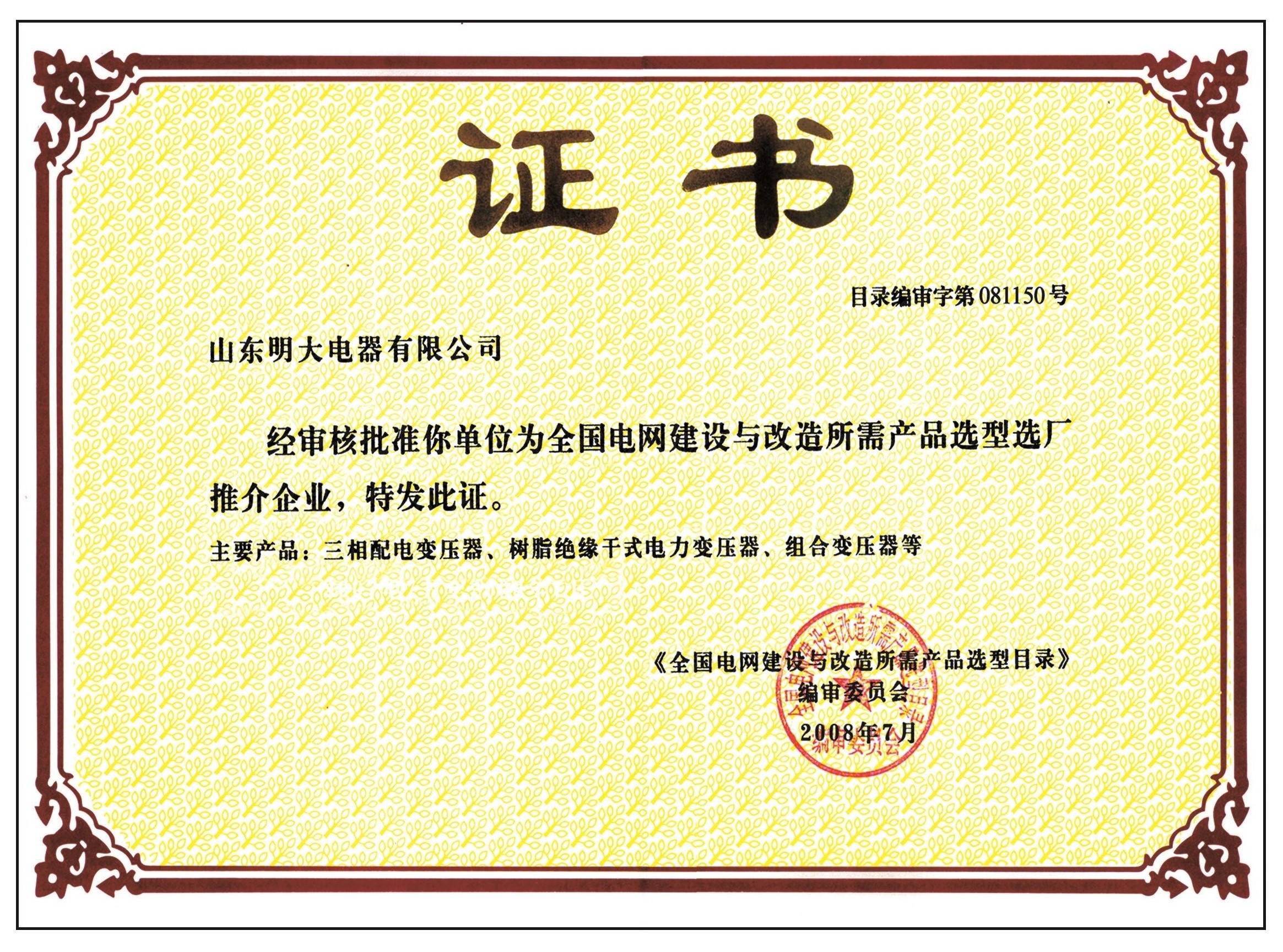 吉林荣誉资质