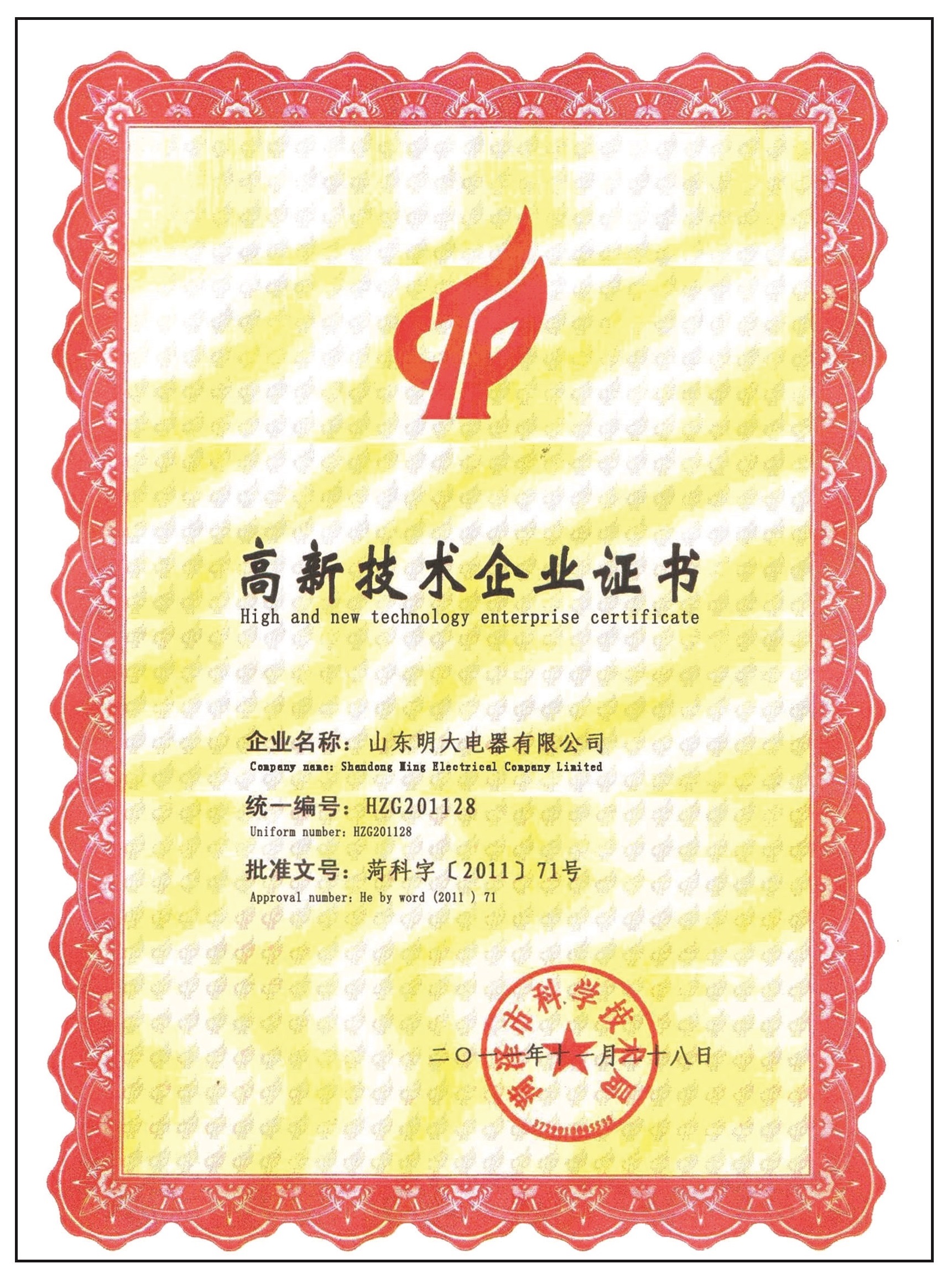 吉林荣誉资质