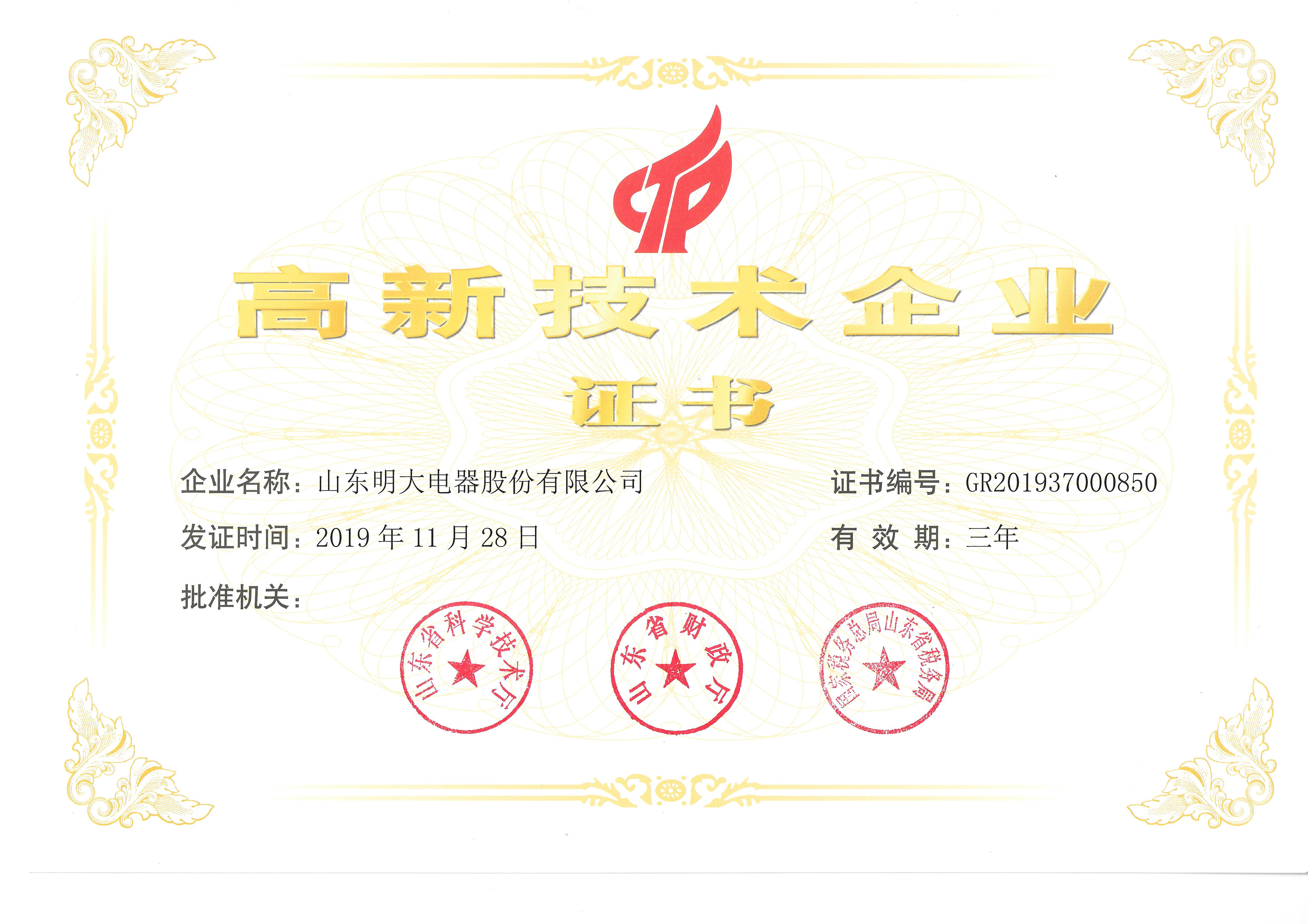 吉林荣誉资质